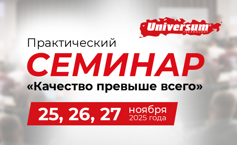 Трёхдневный семинар завершён!